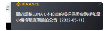 锚定不住的月光：LUNA崩盘记