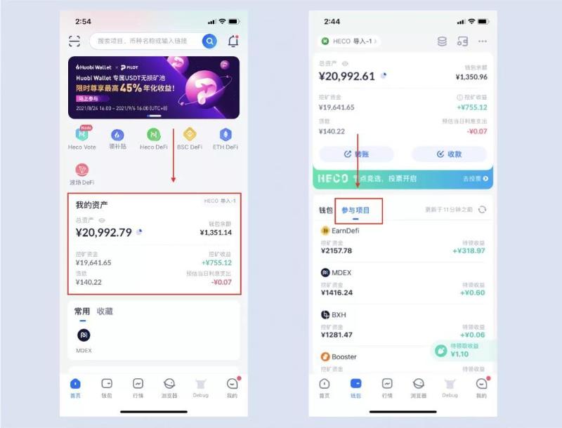 一键DeFi挖矿，去中心化钱包的进化与超越