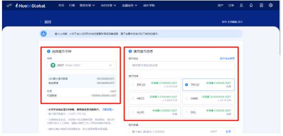 正式告别火币,请尽快提币!