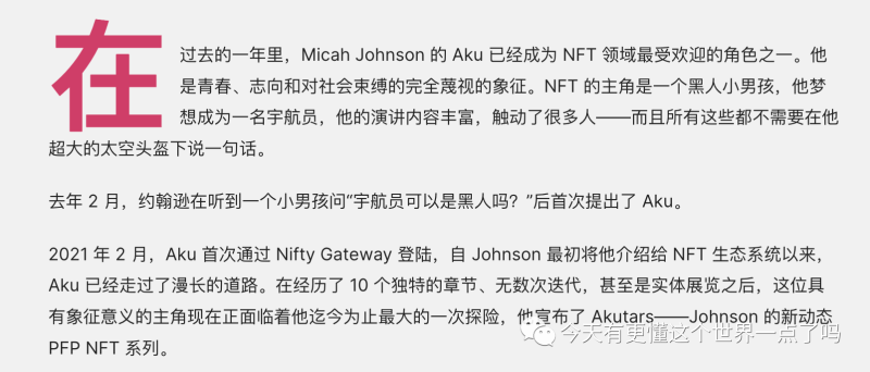 一個單詞引發的“血案”:Akutar NFT 2億資金被永久鎖死