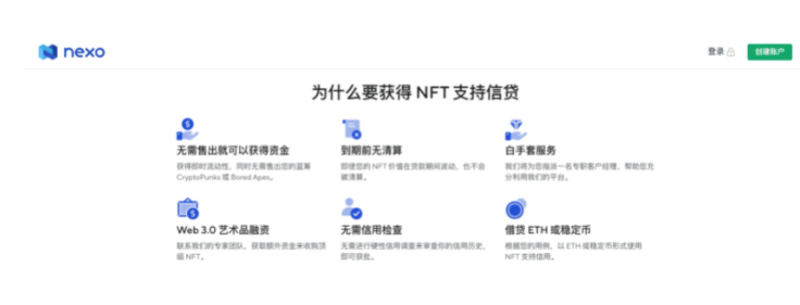 一文读懂NFT抵押借贷的三种模式:点对点、资金池和中心化模式