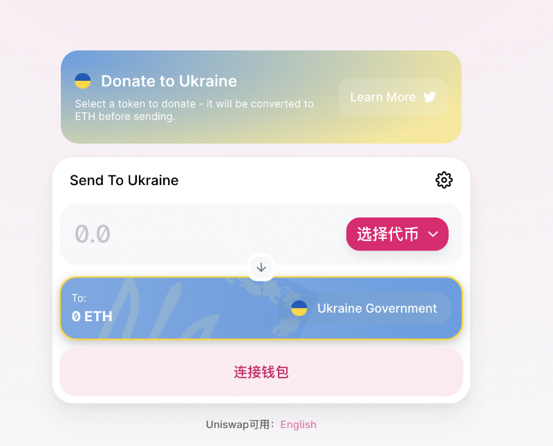 历史进程中的乌克兰加密战事