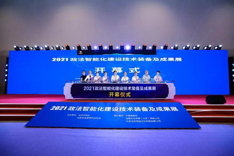 在政法系统大放异彩,欧科云链都做了什么?