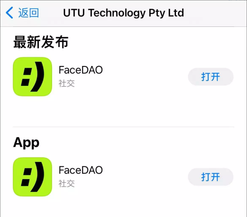 FaceDAO:顔認証でログインするWeb3ソーシャルアプリ、史上最大規模のエアドロップ活動を展開