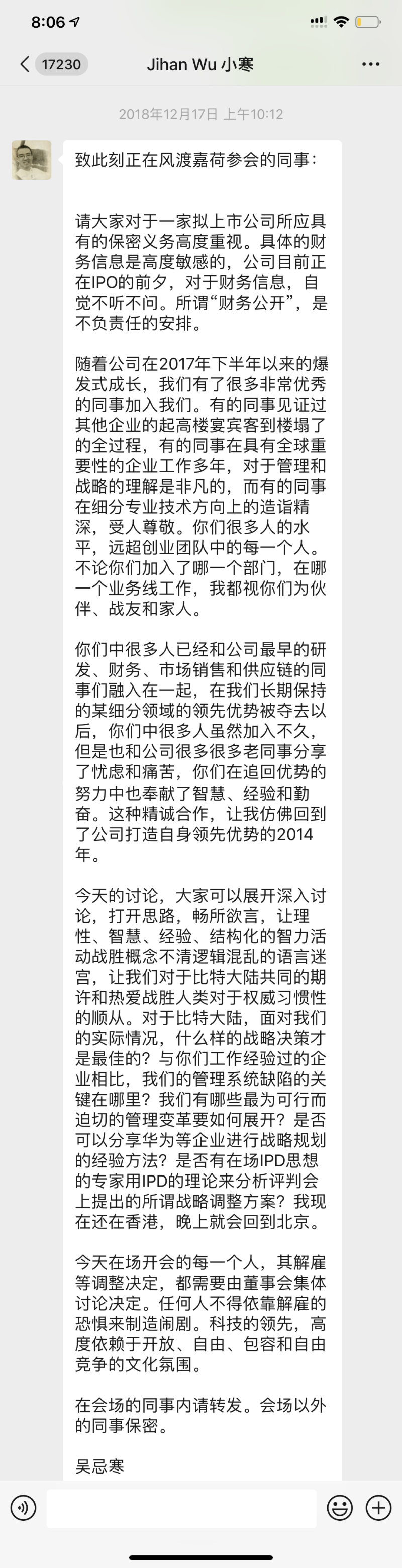 比特大陆自救史：谁看楼塌，谁扶大厦？