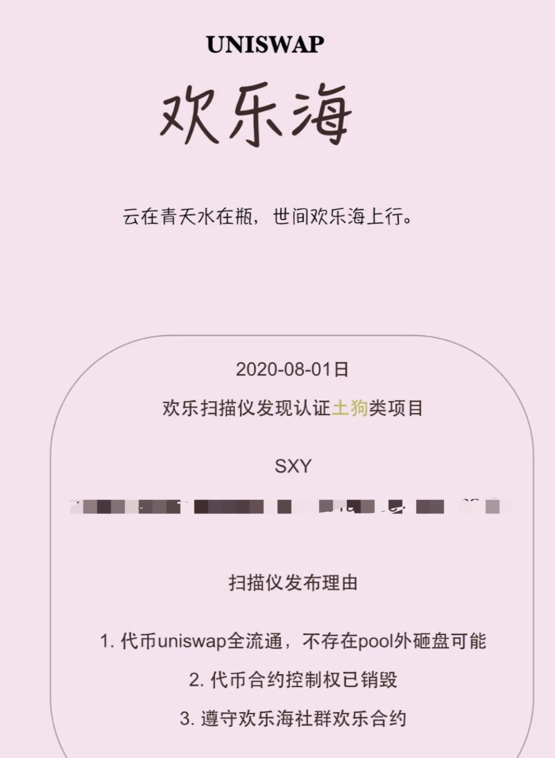 币圈老虎机，Uniswap的红与黑