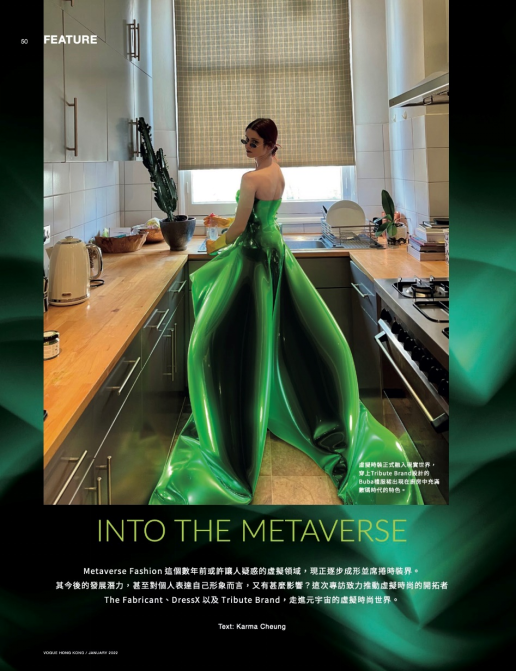 元宇宙下一个万亿美元机会：数字潮牌