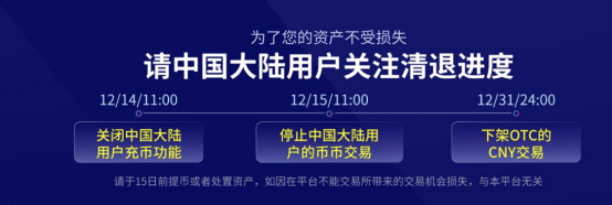 正式告别火币,请尽快提币!