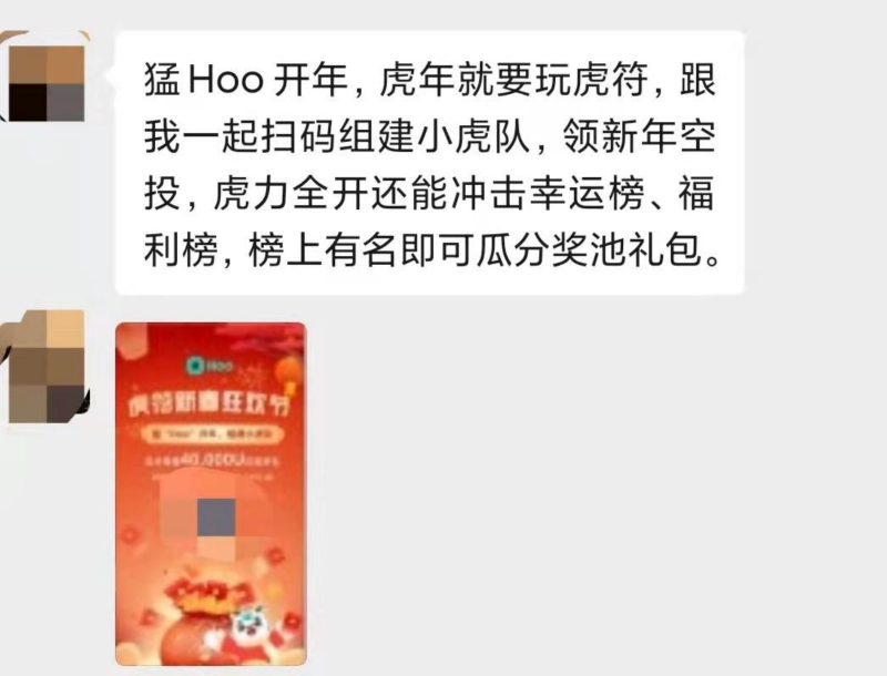 虎年就要玩虎符  春节就要瓜分虎符虎年大礼包