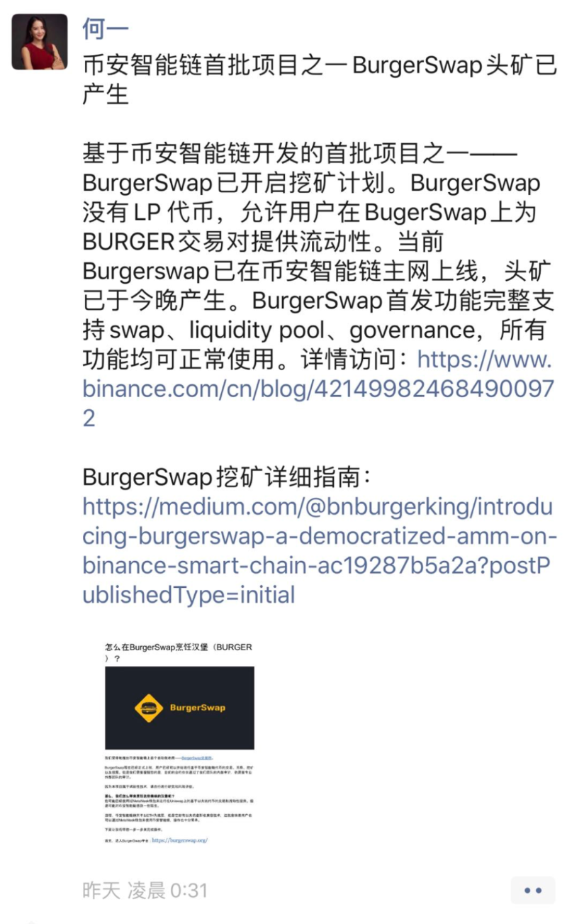Burger漢堡大揭秘:賺錢的邏輯是什麼?