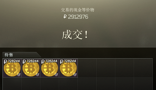 现实中的比特币，正在让一个热门游戏里的物价飞涨