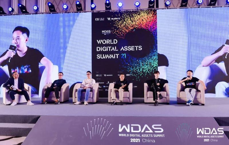 行业变奏曲 | 第三届世界数字资产峰会精华集锦