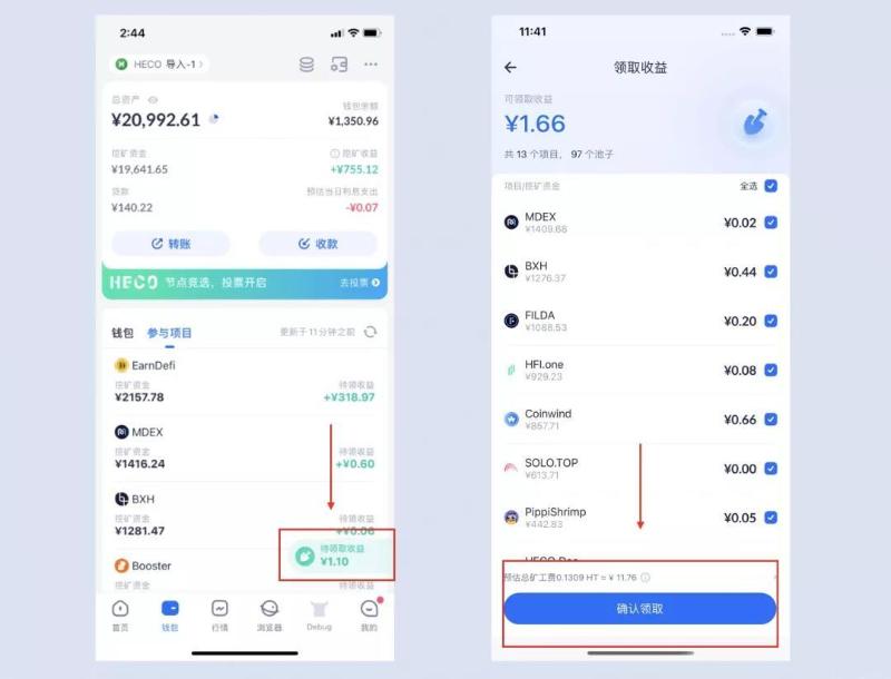 一键DeFi挖矿，去中心化钱包的进化与超越