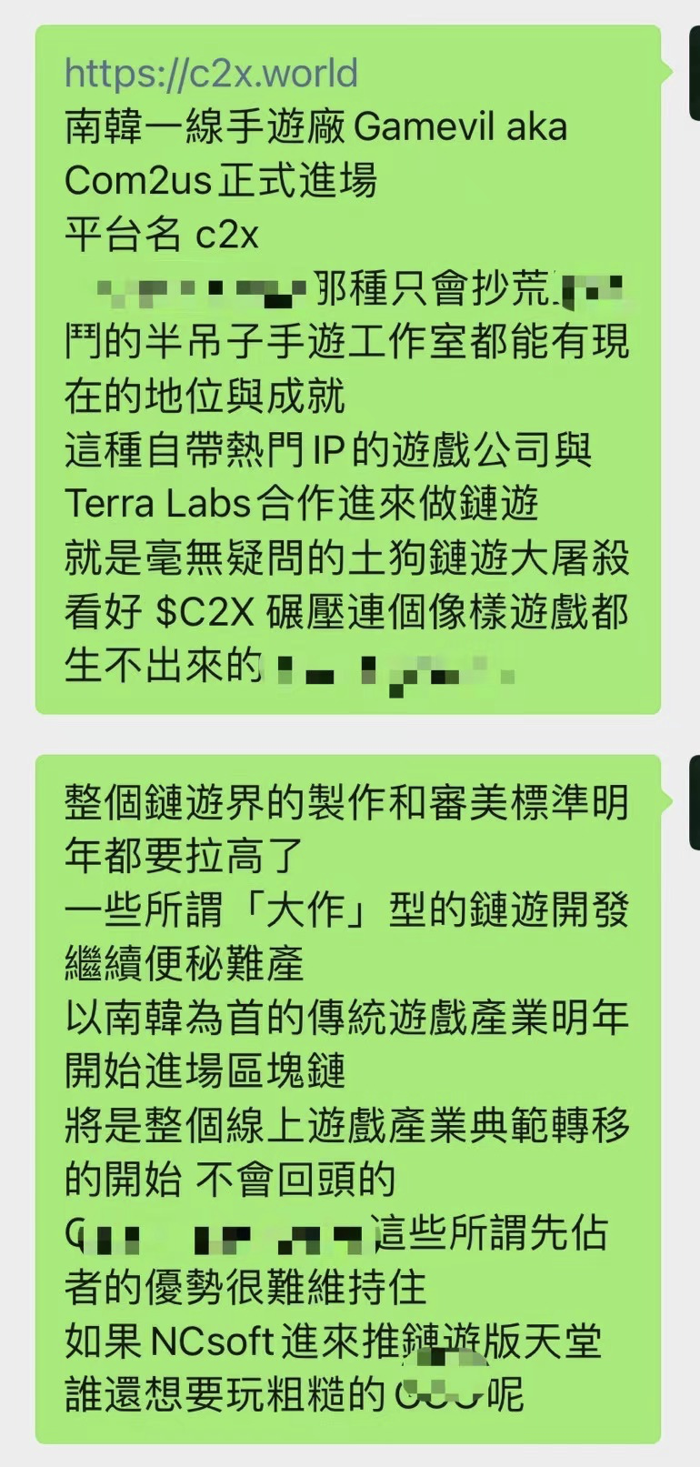 解读FTX最新IEO项目C2X:韩国游戏大厂Com2uS与Terra携手打造的WEB3游戏平台