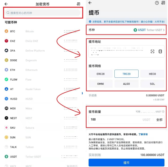 正式告别火币,请尽快提币!