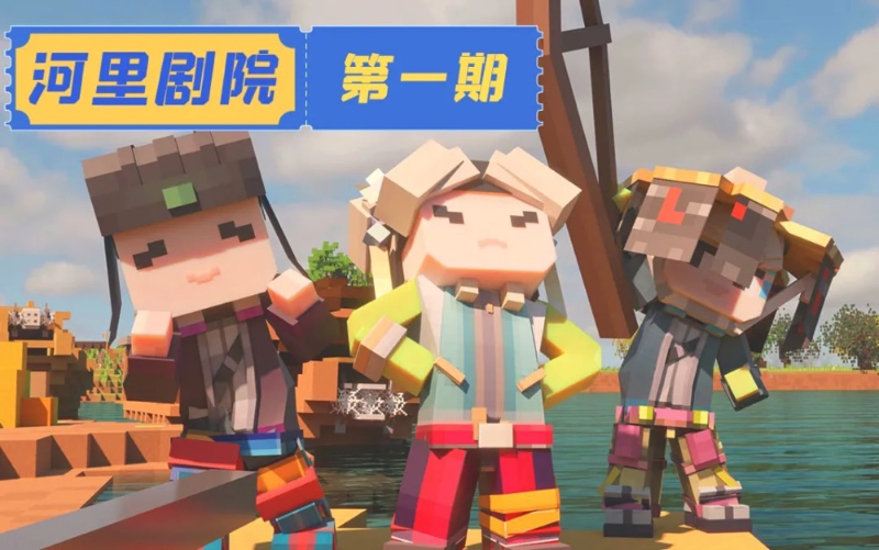 2万元悬赏!说出你的河里人合成故事