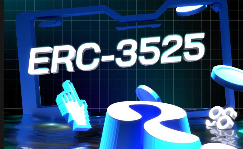 深入ERC-3525：新协议的契机、现状与未来