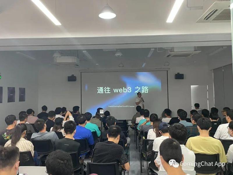 杭州Web3开发者大会圆满落幕