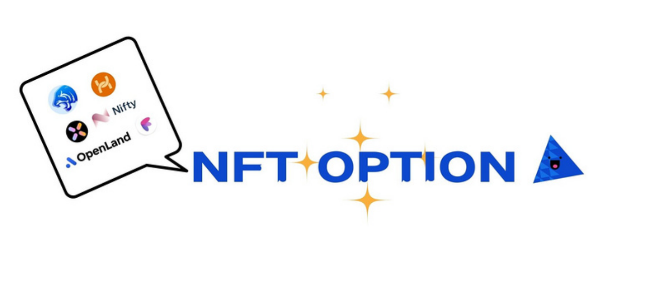 零基础读懂NFT期权协议：为 NFTFi 提供更多可能