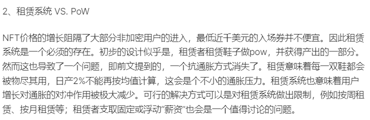 一个 crypto game 资产租赁模型设想雏形