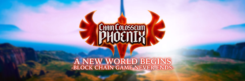 Chain Colosseum Phoenix：Oasys生态游戏，创新机制解决 P2E 死亡螺旋困境