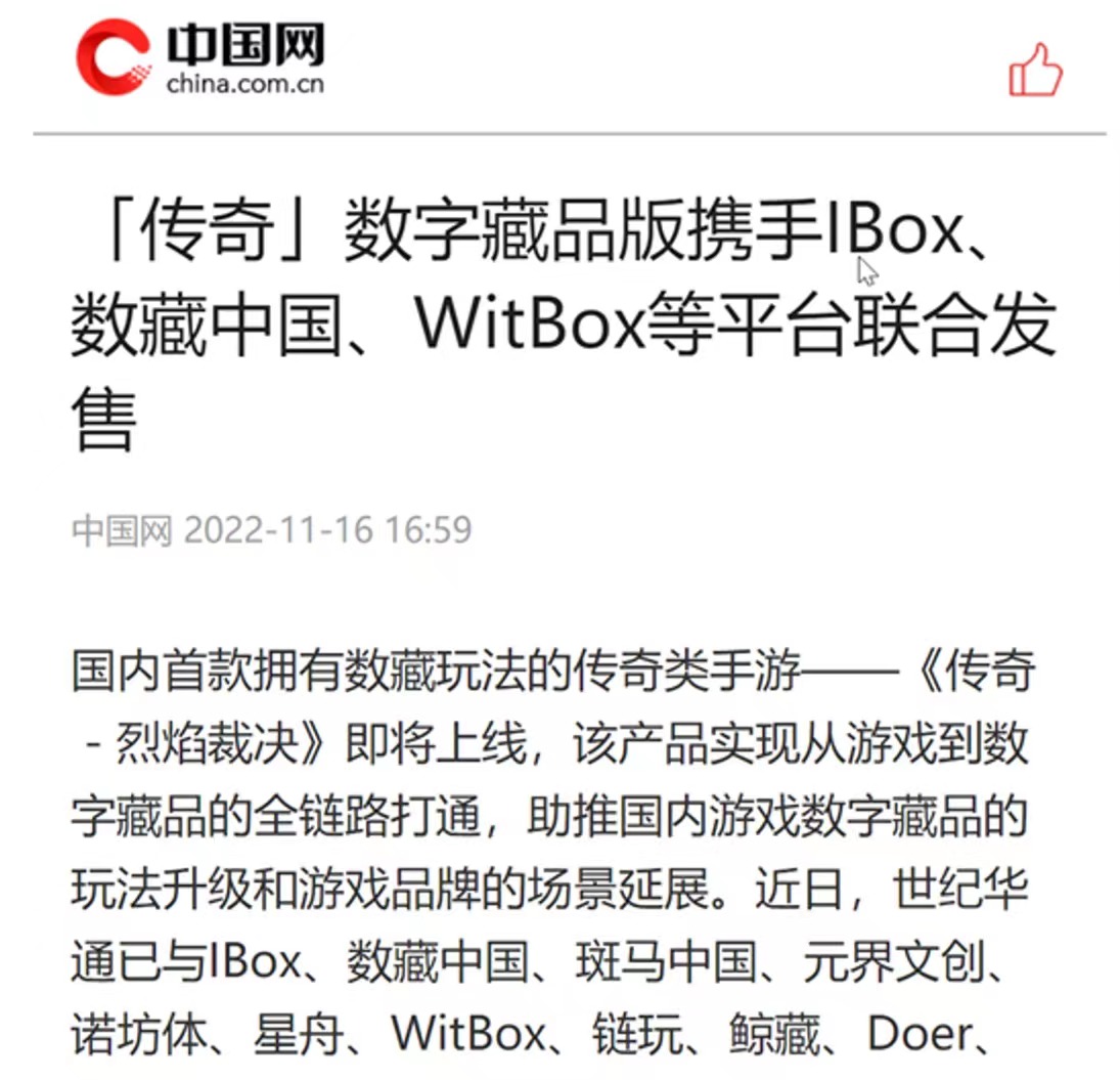 从合规,引流和用户角度分析:大IP会是国内链游破圈尝试吗?