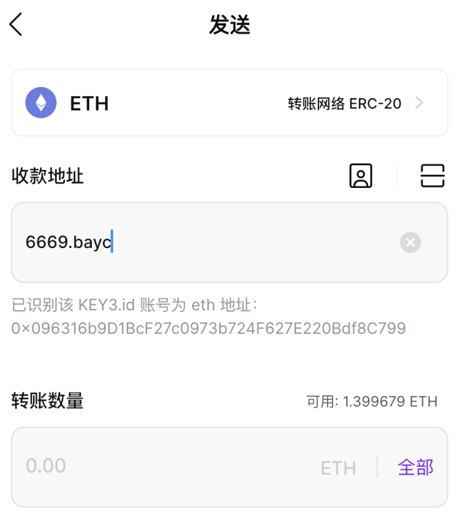 BitKeep Wallet上线支持KEY3.id 推出的.bayc等蓝筹NFT域名解析