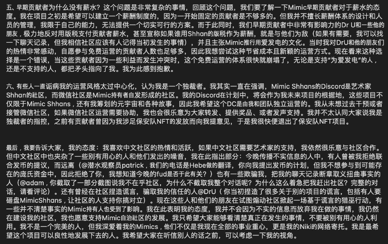 Mimic黒猫コミュニティ論争の背後:熊市のNFTコミュニティにおける信頼のジレンマ