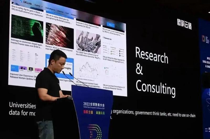 链上数据或成商业银行“必争之地”?