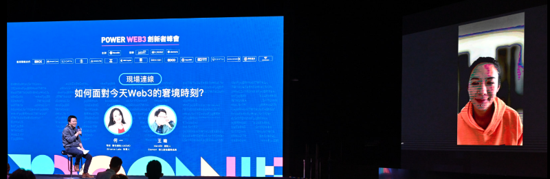 王峰对话何一：如何面对今天Web3的窘境时刻？