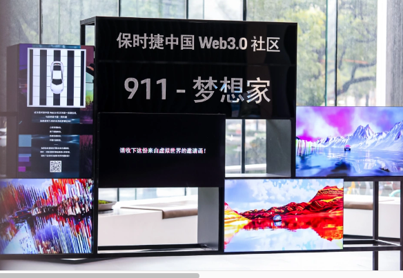 포르쉐 차이나, 첫 번째 디지털 컬렉터블 시리즈 출시: “911-드림메이커”