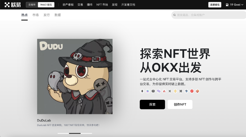 再论交易所格局：OKX&ldquo; 躺赢&rdquo;，谁能拿到新的 Web3 船票？