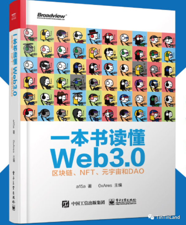 A16Z、Web3 创业家推荐｜Web3 入门必读书单