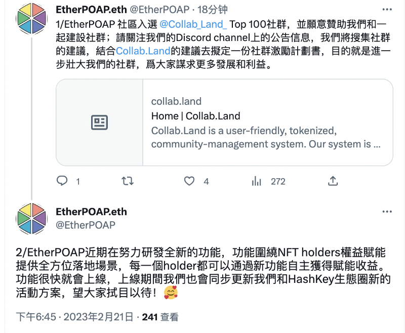 EtherPOAP：背靠 HashKey ，具有“以太坊正统性”的香港概念 NFT