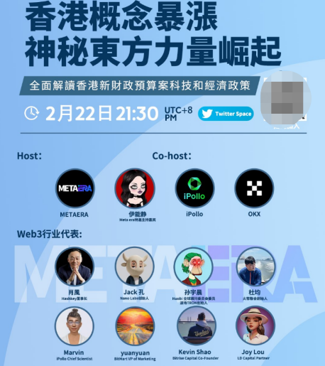 孙宇晨：香港加密新政意义影响深远，将全力拥抱香港机遇