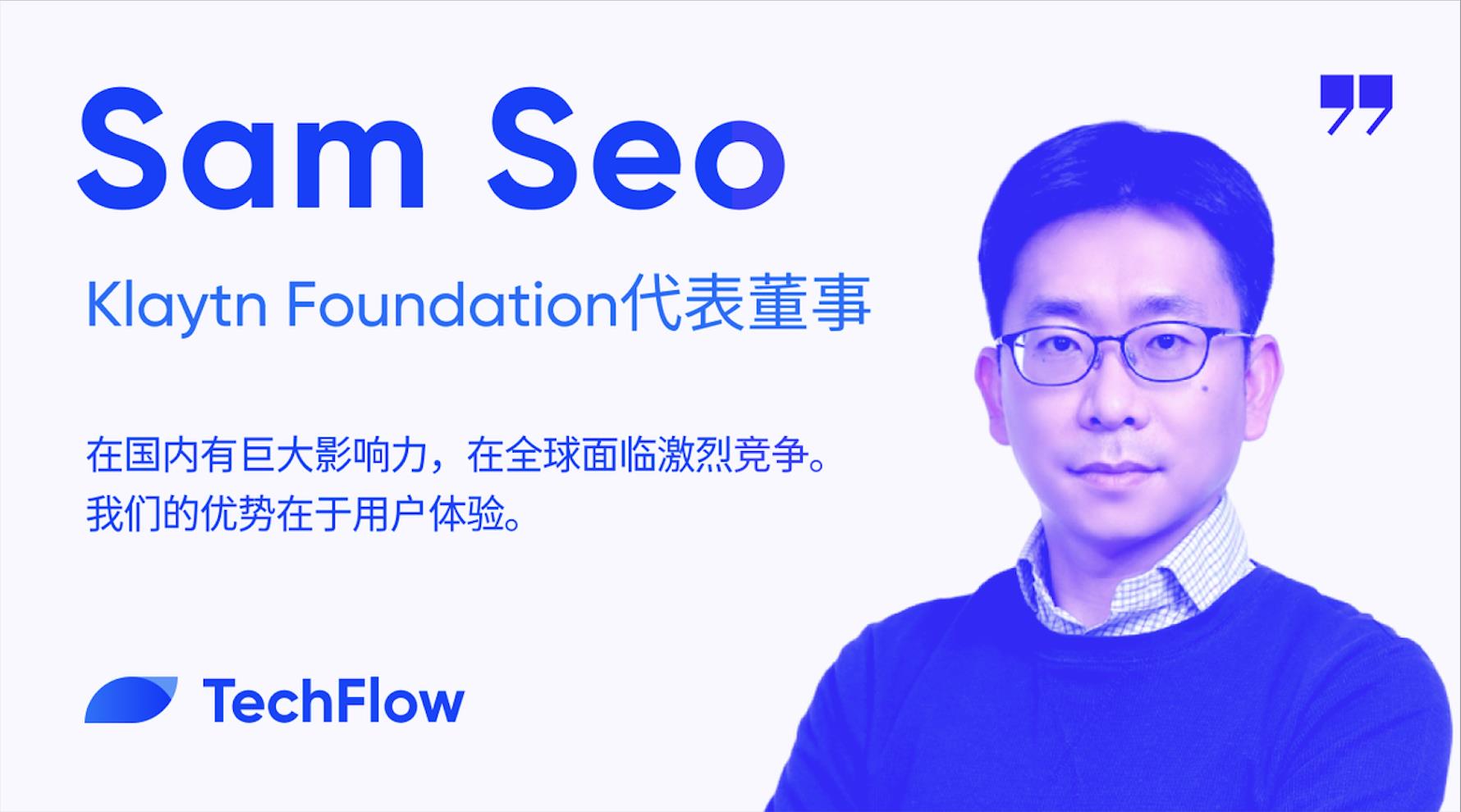 对话 Klaytn Foundation 董事代表：韩国 Web3 的航海地图