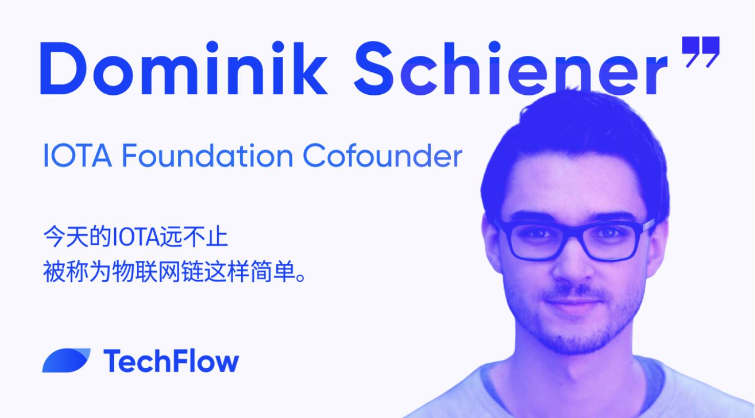 对话 IOTA 联创：内斗、质疑与重组，曾经的明星项目如何再出发？