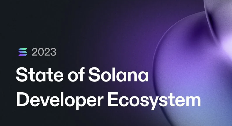 2023 Solana 开发者生态系统报告