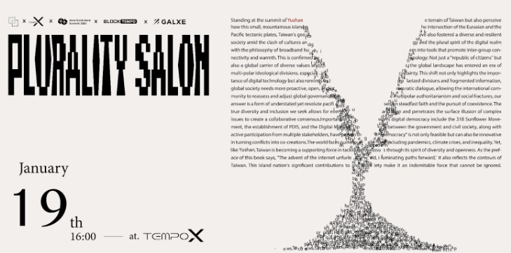 与V神、经济学天才教授 Glen Weyl 在台北交流「多元宇宙 Plurality」,填问券抢入场资格、独家空投