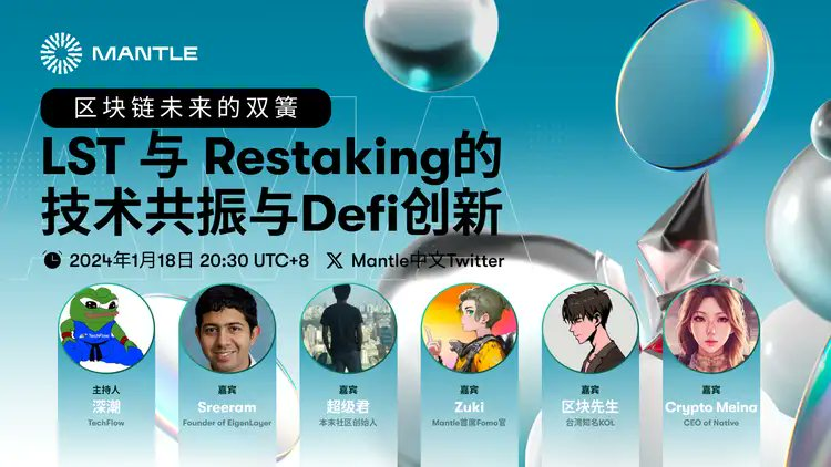 LST与Restaking的技术共振与Defi创新