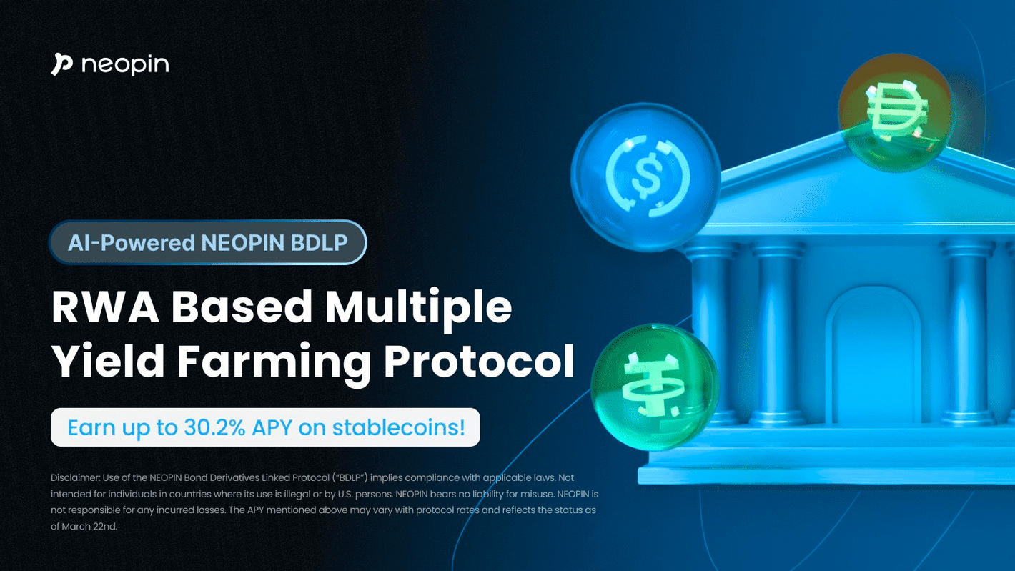 贝莱德入局，Neopin 推出的 RWA 产品如何乘风而起？
