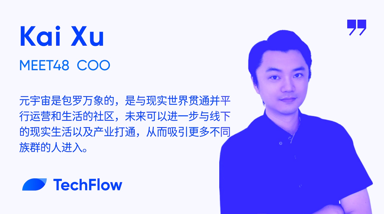 对话 MEET48 COO：MEET48 的 AIUGC 生态的豪赌和野望，AI-LLM 和 Web5 构架篇