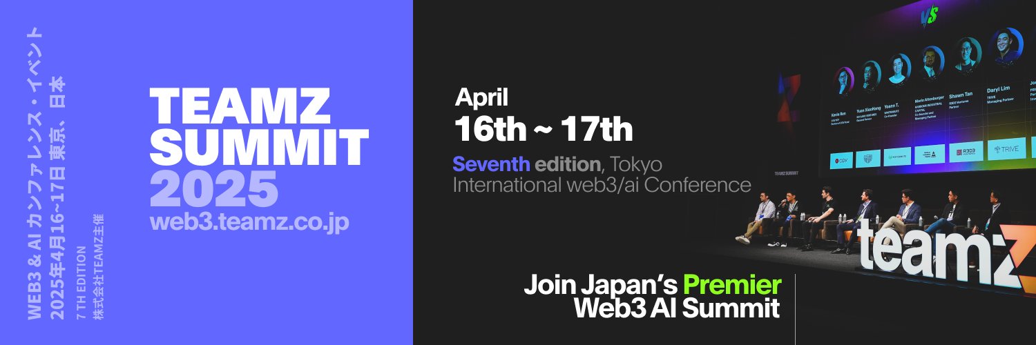 TEAMZ Web3・AI Summit 2025 宣布举行，全球领导者齐聚东京