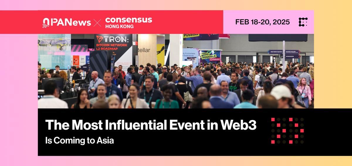 加密共识齐聚香江,区块链界超级碗盛会 Consensus Hong Kong 即将启幕