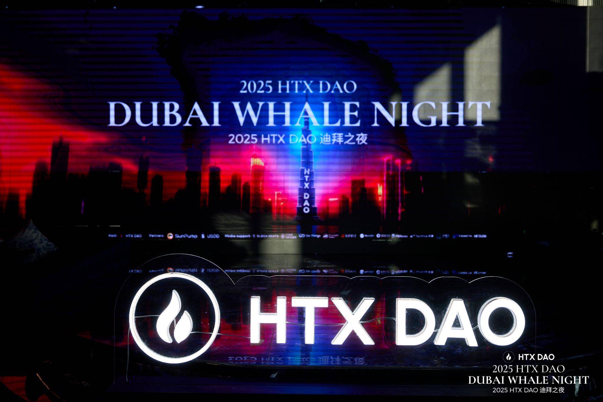 HTX DAO信心之旅迪拜站圆满结束:携手火币HTX共建生态释放长期潜力