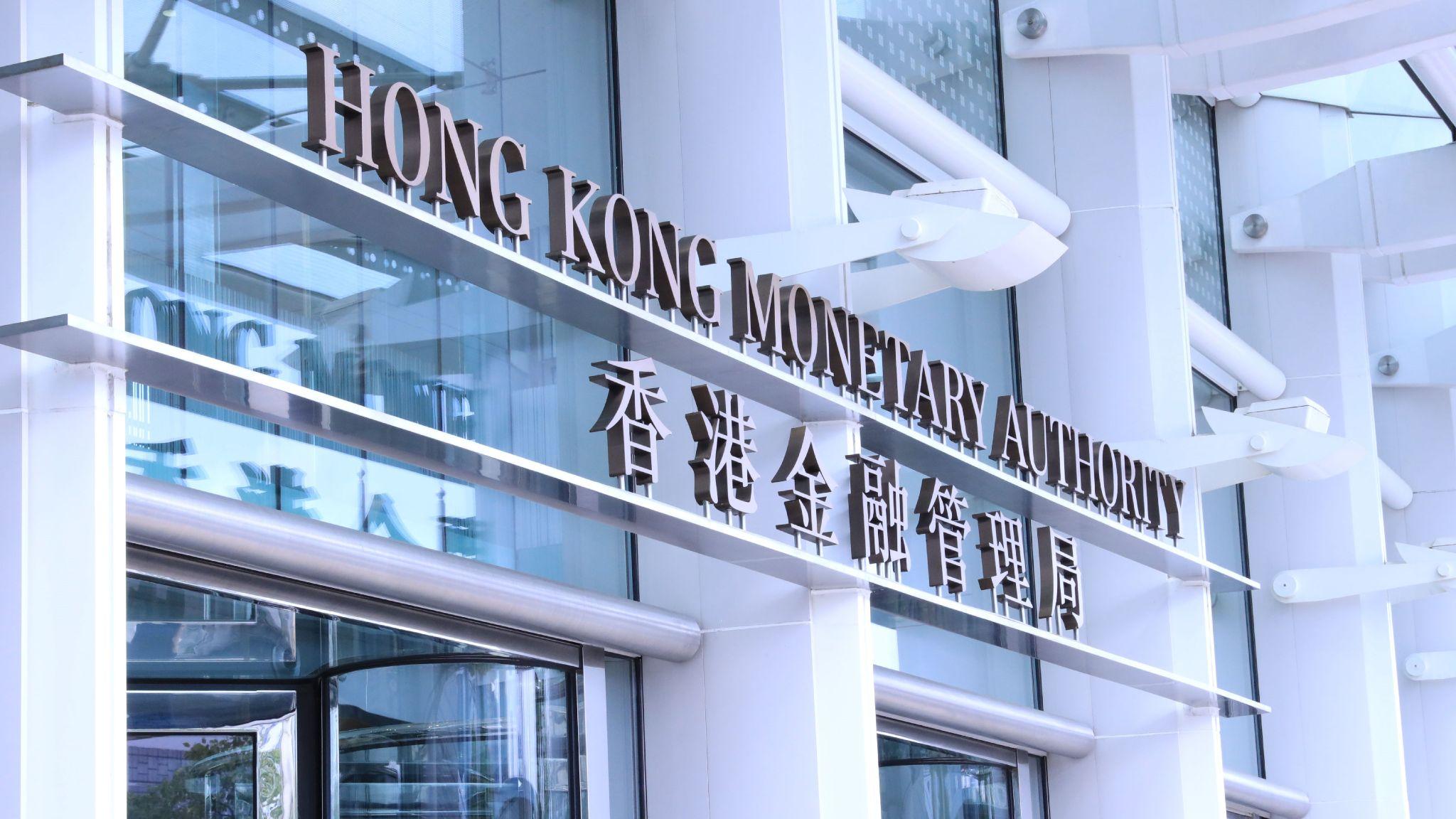 香港稳定币立法通过,京东等科技公司蓄势待发,人民币稳定币有望纳入体系