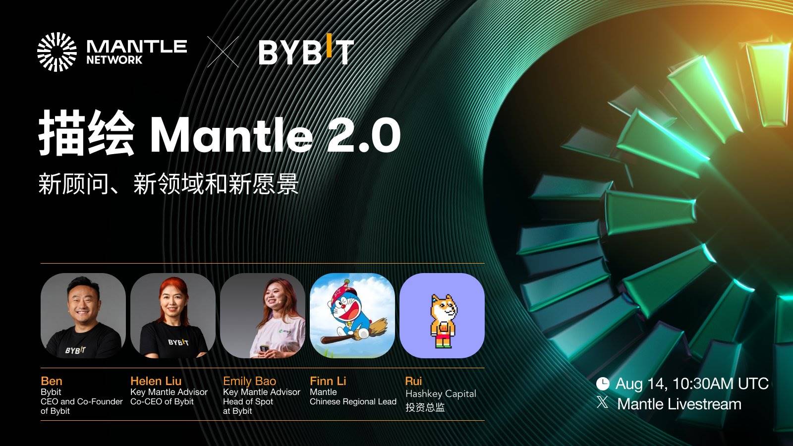 Bybit x Mantle 直播回顾|披露 Mantle 2.0 愿景:新顾问、新领域和新愿景