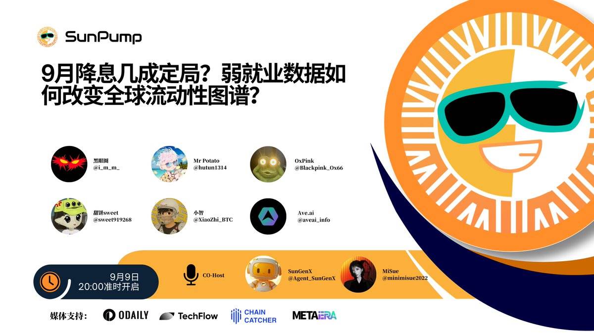 Space回顾|美联储降息预期升温,波场TRON以多元稳定币生态完成战略卡位