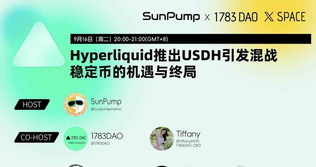 Space 回顾|稳定币竞争白热化,波场 TRON 如何构筑稳定币最强生态护城河?