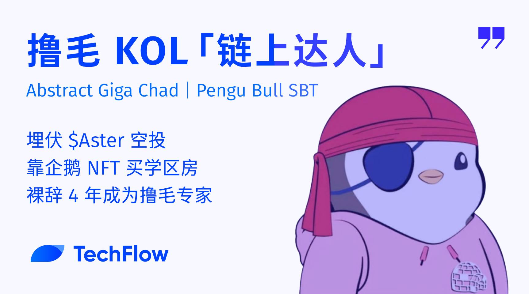 techFlow